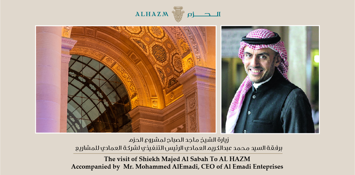 Snaps of the visit of Sheikh Majed Al - Sabah to Al Hazm